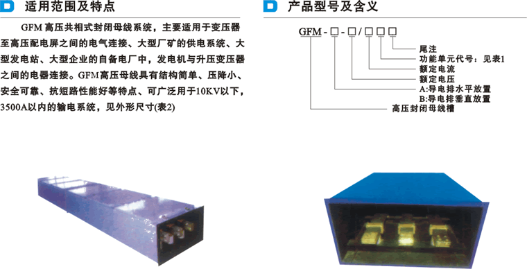 德宇电器成套设备/四川线槽/贵阳线槽公司