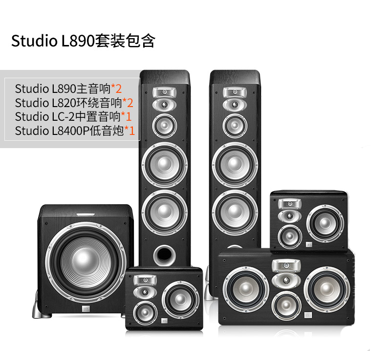 西安哪有卖JBL音响套装的 看中了一套 JBL studio L890的套装音响，在西安哪能买到
