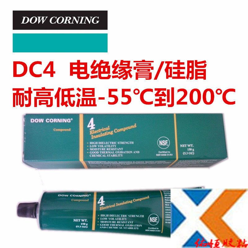 道康宁DC4防潮密封剂 DowCorningDC4 白色 透明 150g