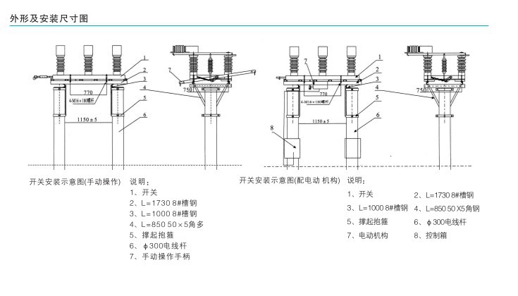 zw32-12f高压断路器fzw32-12/630真空隔离开关安装图纸