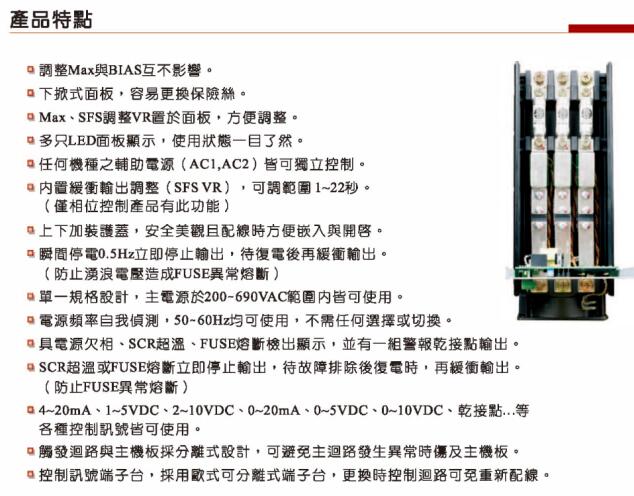 中国台湾桦特SCR电力调整器PR-4L524A0CNN