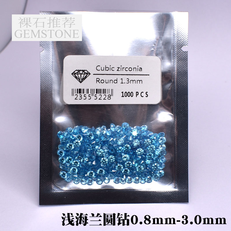 1mm圆形海蓝色宝石裸石