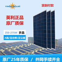 隆基乐叶单晶285W-340瓦家用分布式太阳能光伏发电板