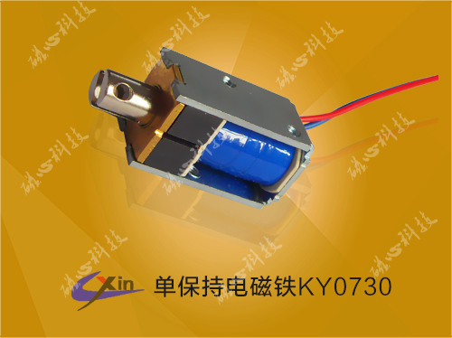 磁心科技单保持式电磁铁KY0730
