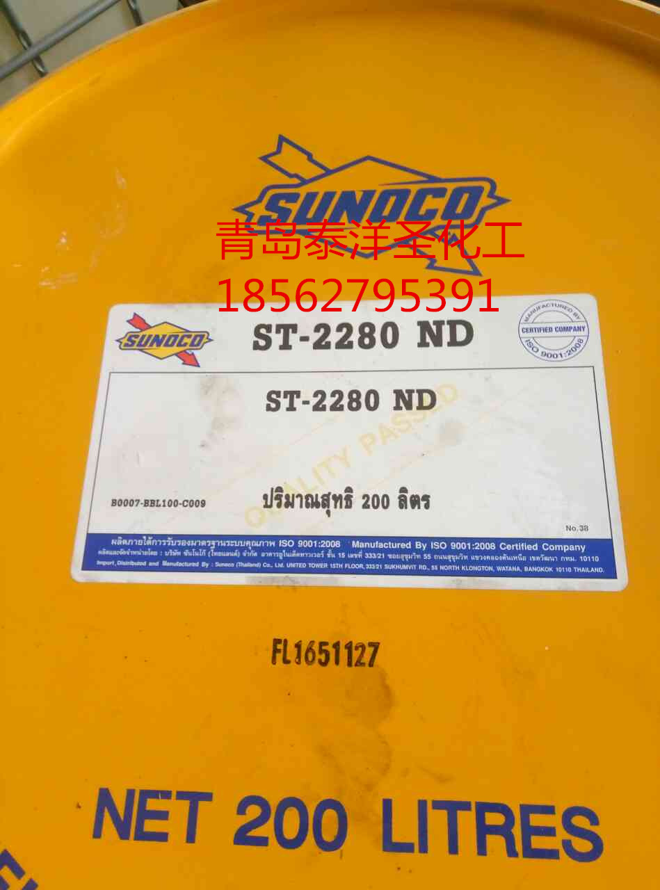 美国SUNOCO太阳石蜡油2280高闪点工业级石蜡油成分报价