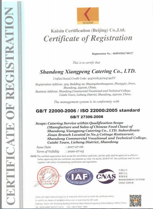 莱芜ISO9001认证报价