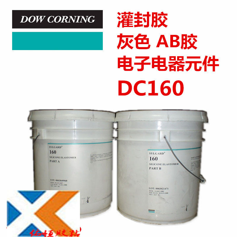 道康宁160灌封胶|DowCorning 160