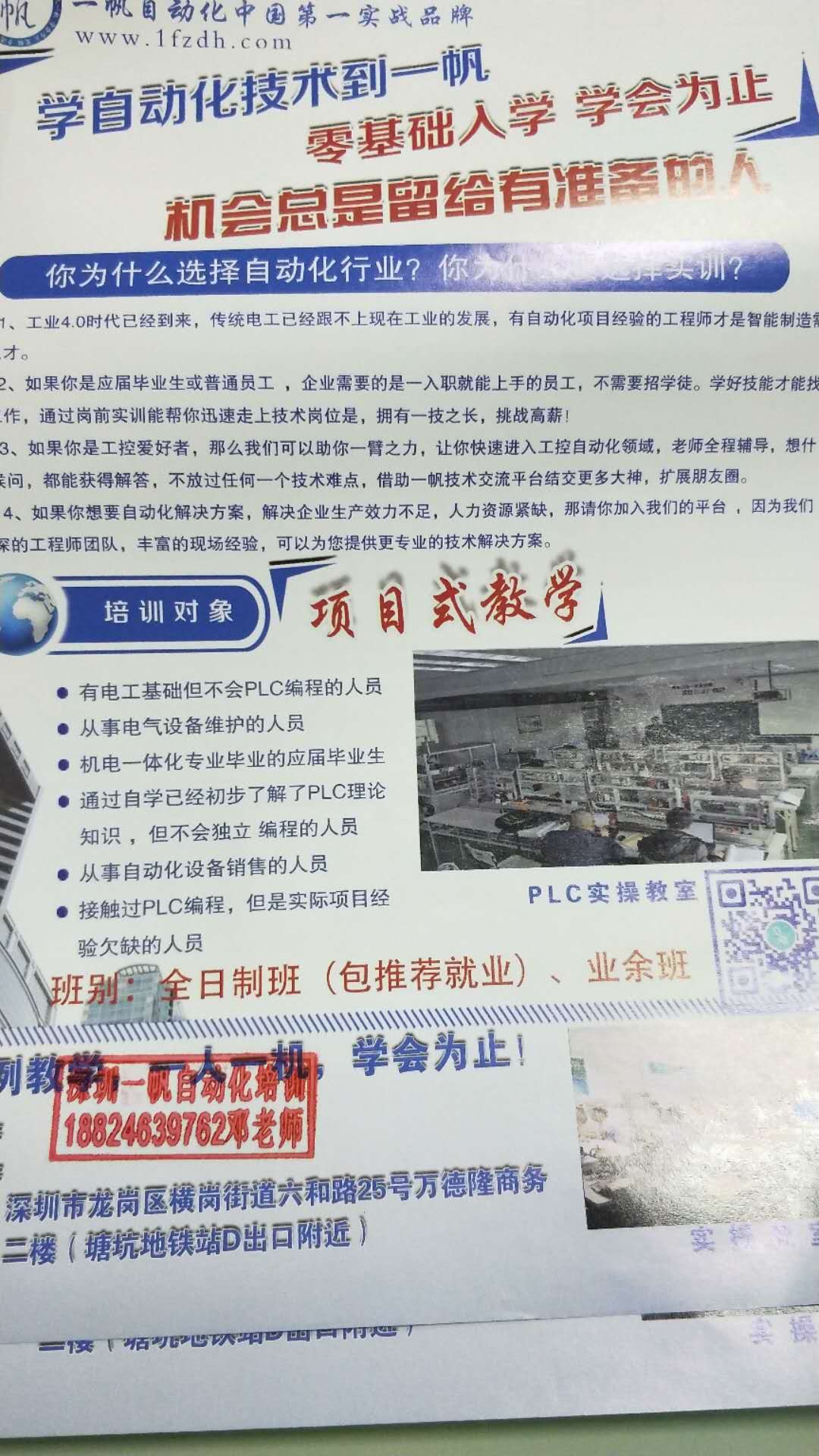 单片机和PLC的区别plc编程实战培训一帆自动