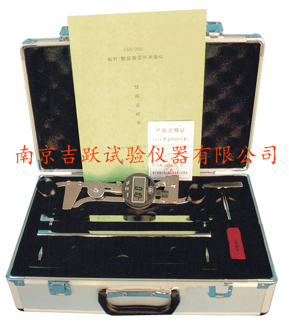 JYWB-150/250微变形测量仪生产厂家南京吉跃
