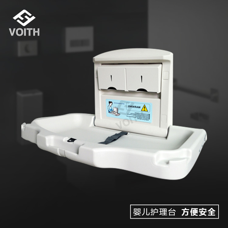 VOITH福伊特尿布整理台VT-8907