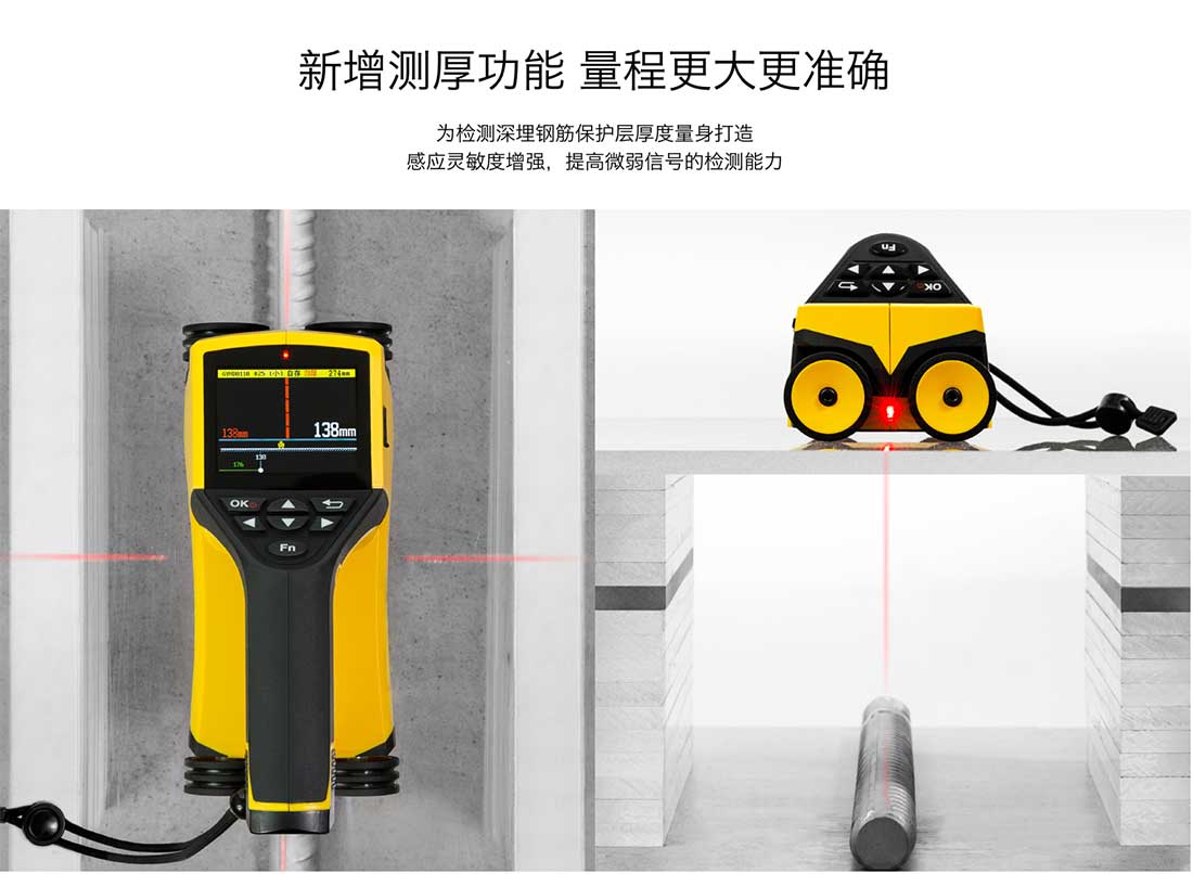 南京混凝土钢筋检测仪厂 一体式钢筋扫描仪