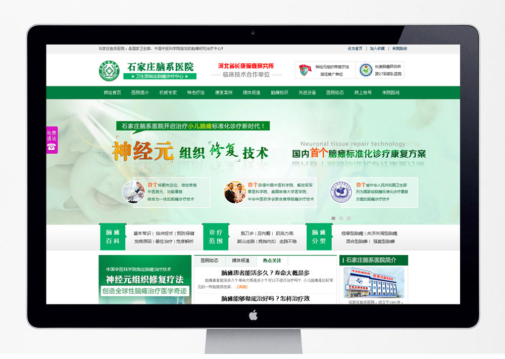 石家庄酷艺网络电子商务网站建设一站式服务