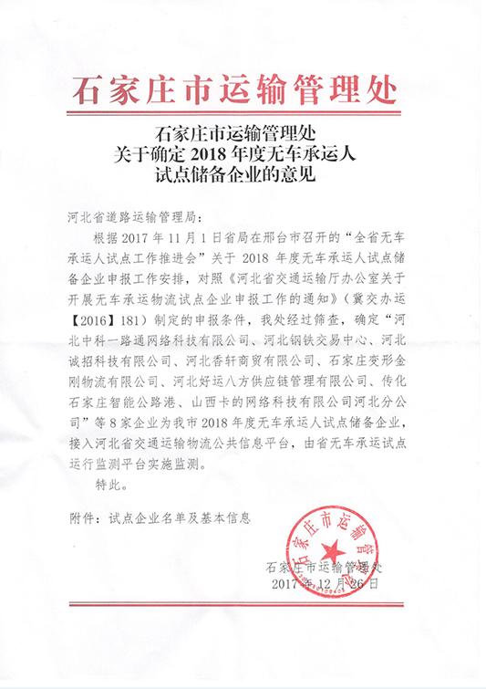 中科一路通与通联支付达成平台支付接口业务合作