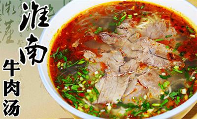 淮南牛肉汤,正宗淮南牛肉汤学习,淮南牛肉汤要学多久
