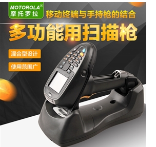 郑州公司供应摩托罗拉Symbol MT2070无线条码扫描器