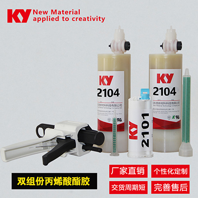 双组份丙烯酸酯结构胶厂家 KY2102金属结构胶 高剪切强度