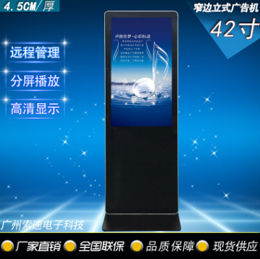江苏淮安机场42寸立式液晶广告机