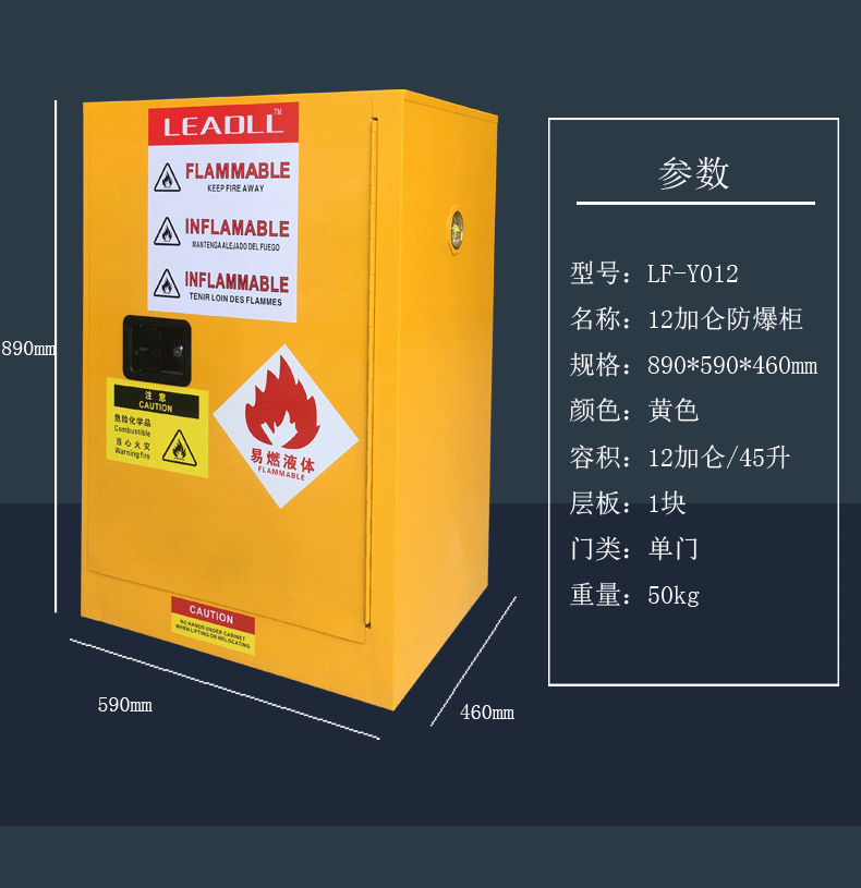 烟台防爆柜易燃物工业防爆柜储存危化品柜