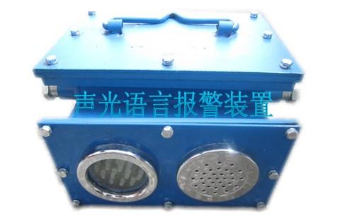 KXB127矿用隔爆兼本安型声光报警器声光信号器隔爆本安型矿用报警