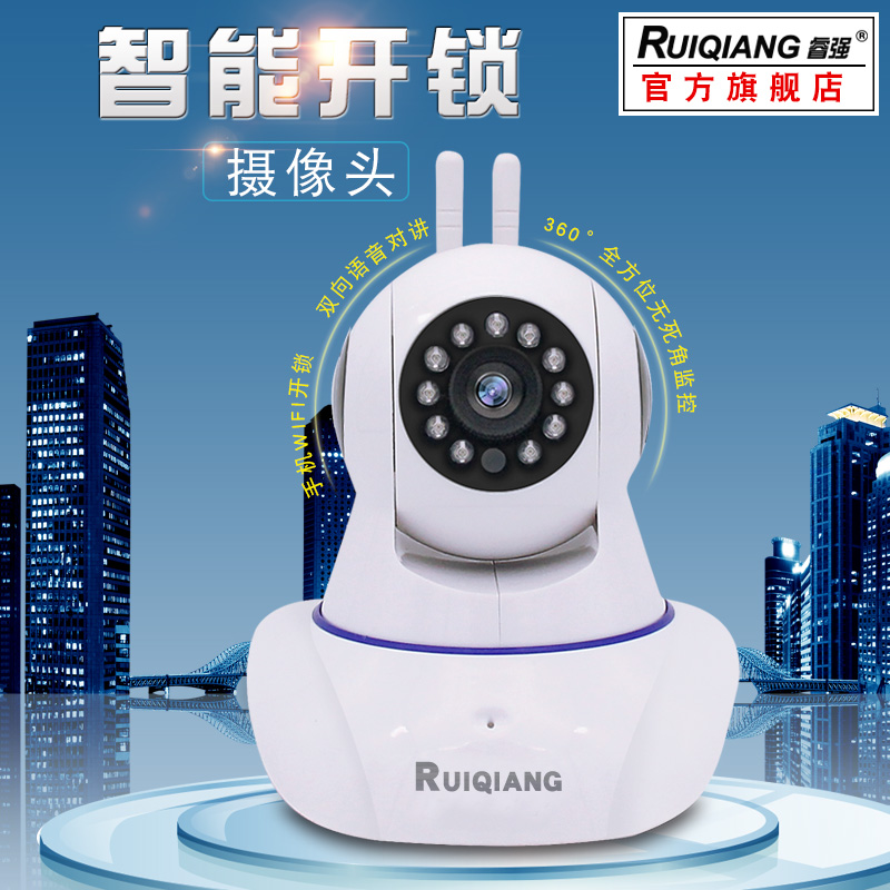 摄像头监控 RQ859型摄像头 睿强遥控锁手机