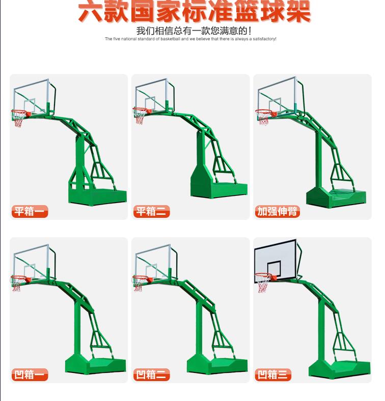 移动篮球架/标准篮球架/箱体篮球架/仿液压篮球架