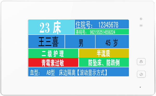 病房呼叫系统厂家