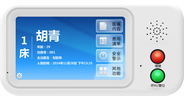 全视通4.3寸数字触摸病床呼叫系统分机厂家