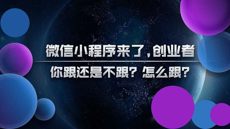 广州艾谷科技软件开发，广州小程序附近展示引新流量