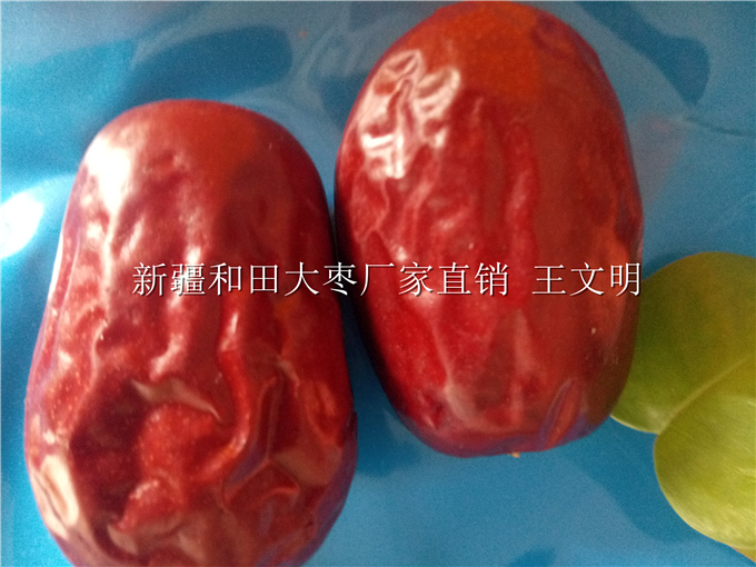 和田大枣红枣新疆特产批发皮薄肉厚免洗即食大枣
