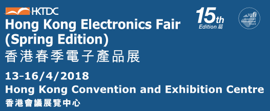 2018中国香港贸发局电子展---好展位先到先得--主办机构一级代理