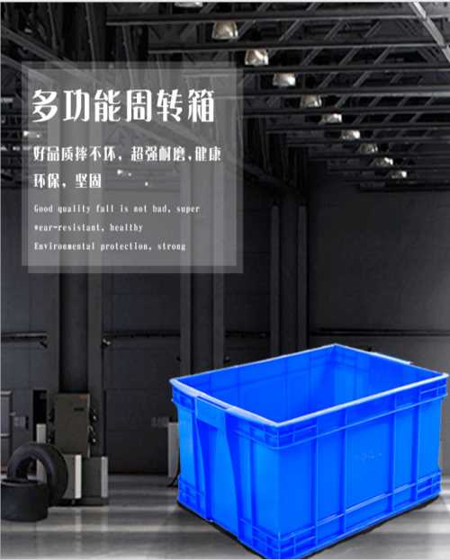 重庆食品级塑料周转箱厂家-重庆塑料周转箱价格-销售部