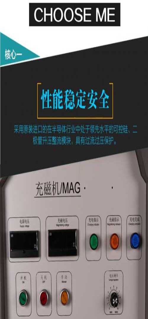 充磁机喇叭 惠州充磁设备生产厂家