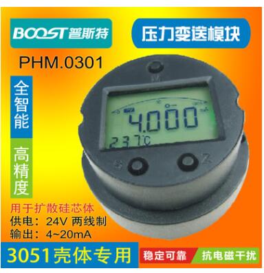 上润温度变送器 上润WP-P100型无线温度变送器 上润仪表