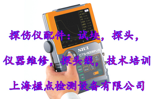 CTS-9006PLUS；CTS-9006PLUS
