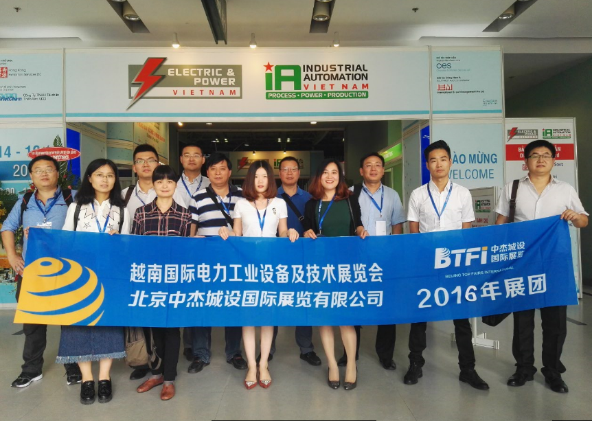 2018年*七届越南电力及再生能源技术展览会