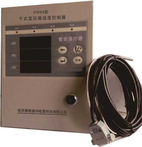 ST810A干式变压器智能温控仪