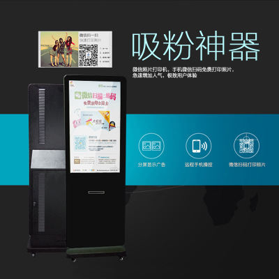42寸立式高清微信广告机 立式多媒体照片打印一体机 微信广告机