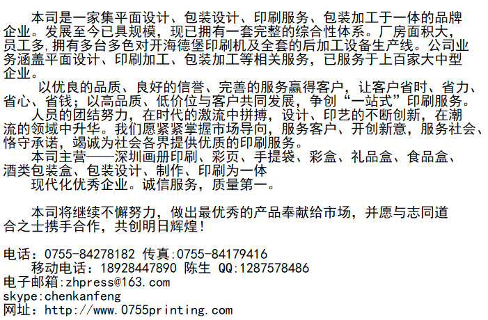 供应深圳**便宜低价平价特价DM彩页宣传单广告海报外箱标贴印刷供应