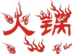 2018中国国际火锅展览会