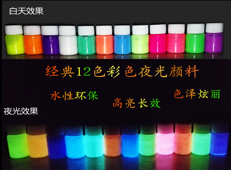 大彩供应PVC塑料玩具注塑用高亮长效夜光粉H900彩色系列