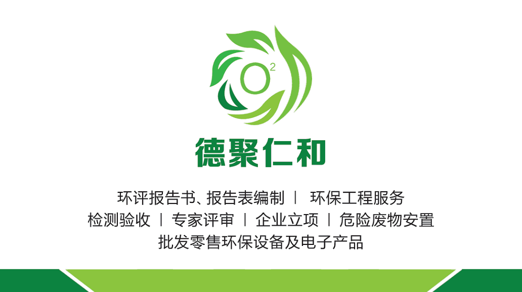 沧州地区环境影响评价报告表，环评公司，环评申请理