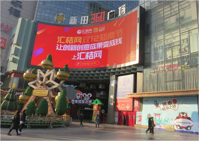 郑州新田国贸360广场LED大屏显示屏广告