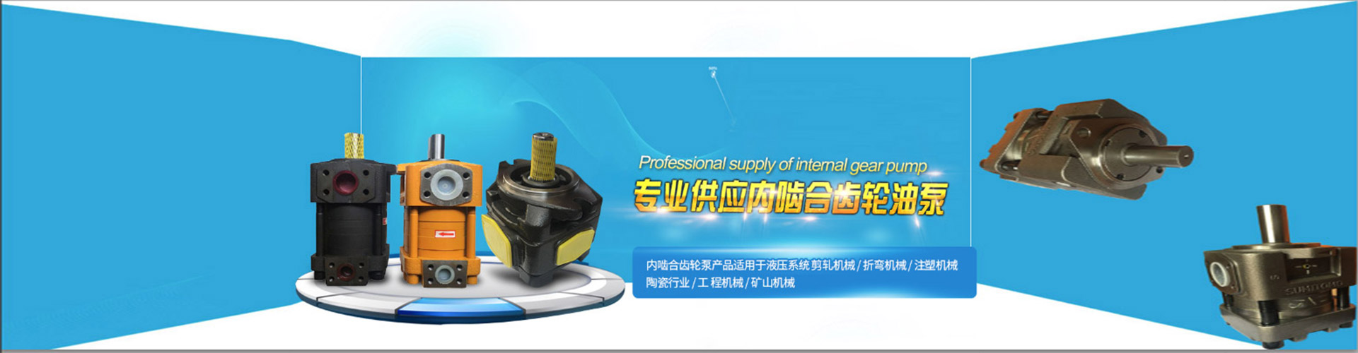 上海域昊NT4-G40F油泵,NT4-G50F齿轮泵
