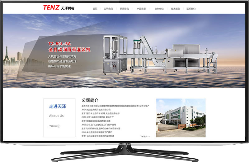 上海松江做网站公司服务好的是哪家？