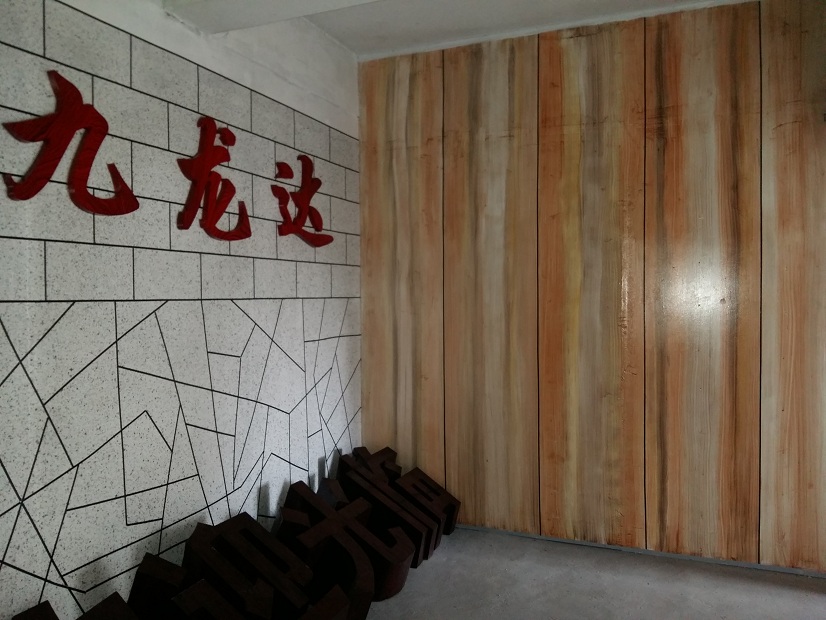 芜湖标示牌木纹漆 支持定制