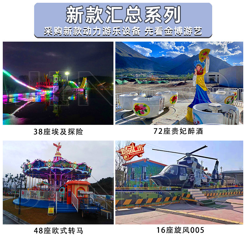 中国台湾游乐园设备,乐园设备厂家