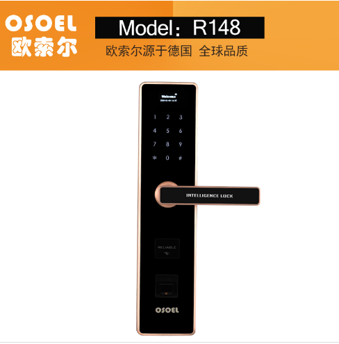 欧索尔新上线R148厂家直销 欧索尔密码锁* 欧索尔指纹锁代理