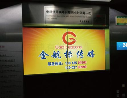 西安优质电梯广告-金航标广告-宝鸡电梯广告