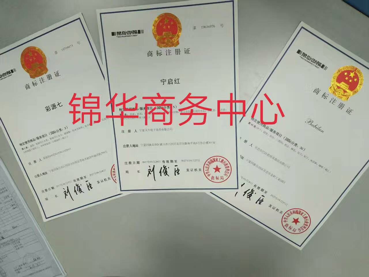 宁夏ISO9001认证流程