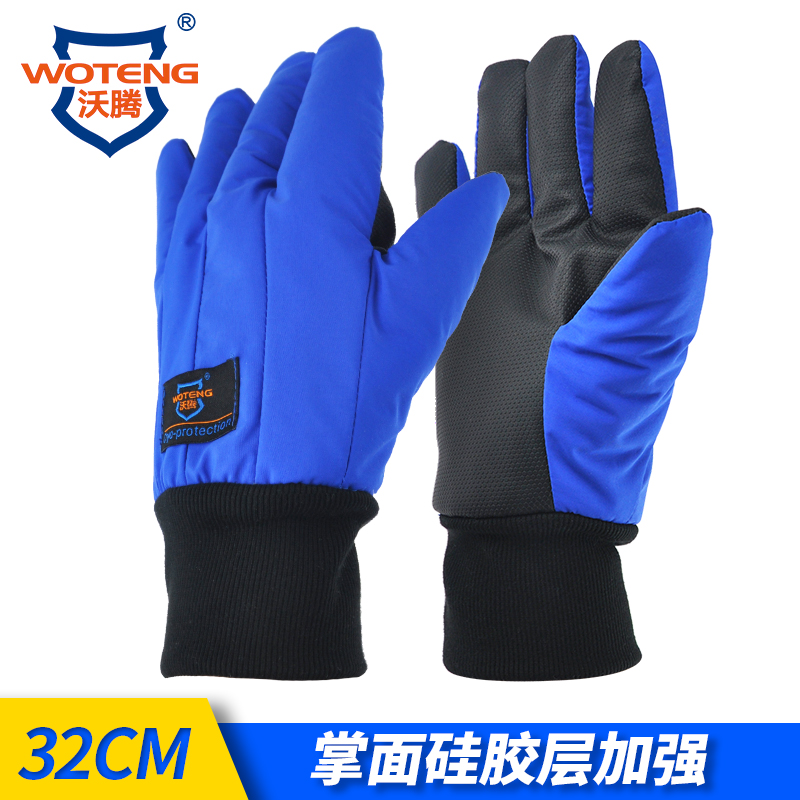 沃腾耐低温防液氮防冻手套实验LNG防静电冷库干冰防寒保暖护手套